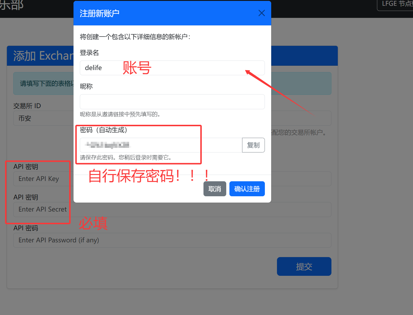 DELIFE系统API提交