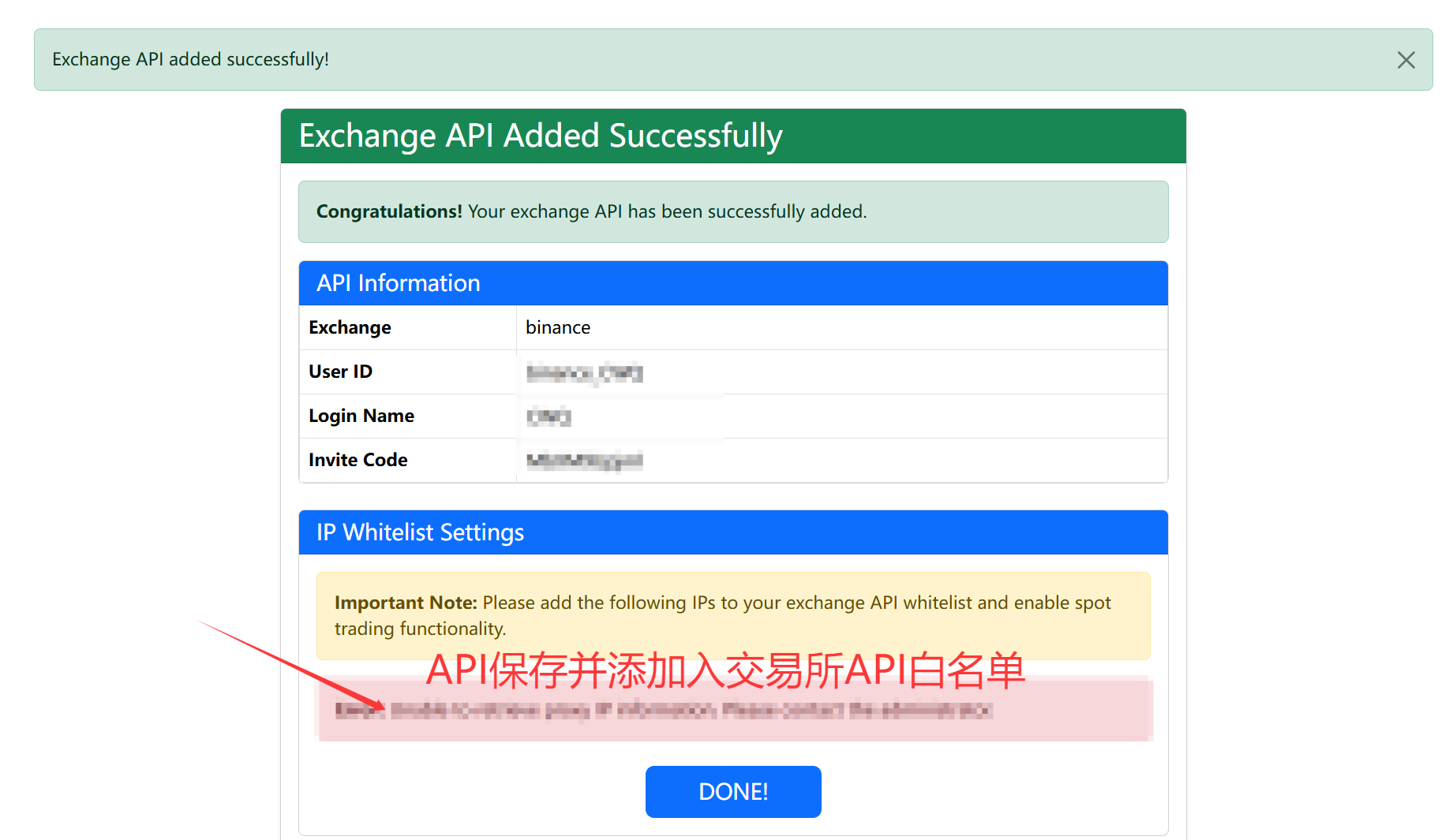 DELIFE系统API提交2